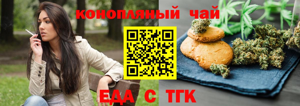 Шадринск  Canna-Cookies конопля  Вход с VPN 