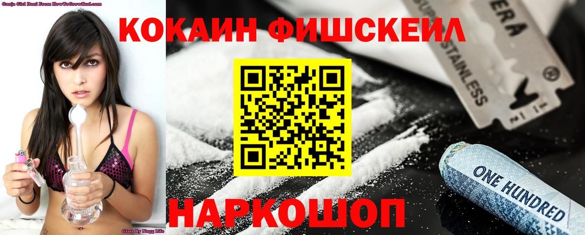 КОКАИН 99% Шадринск