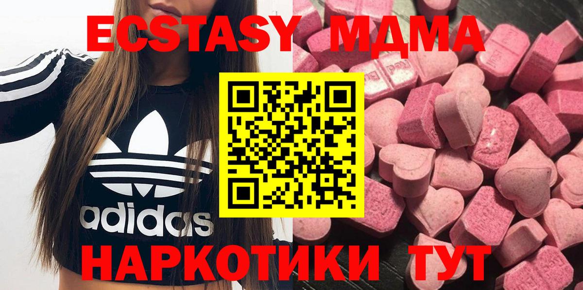 Ecstasy бентли  Ecstasy 99%  ЭКСТАЗИ  Вход с VPN  Шадринск 