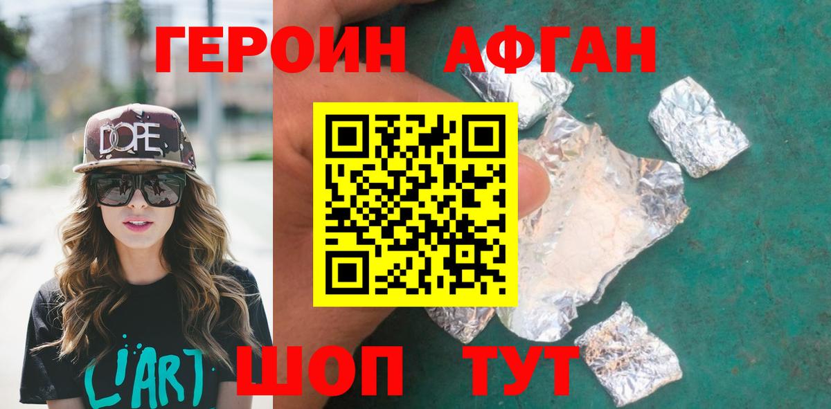ГЕРОИН гречка Шадринск