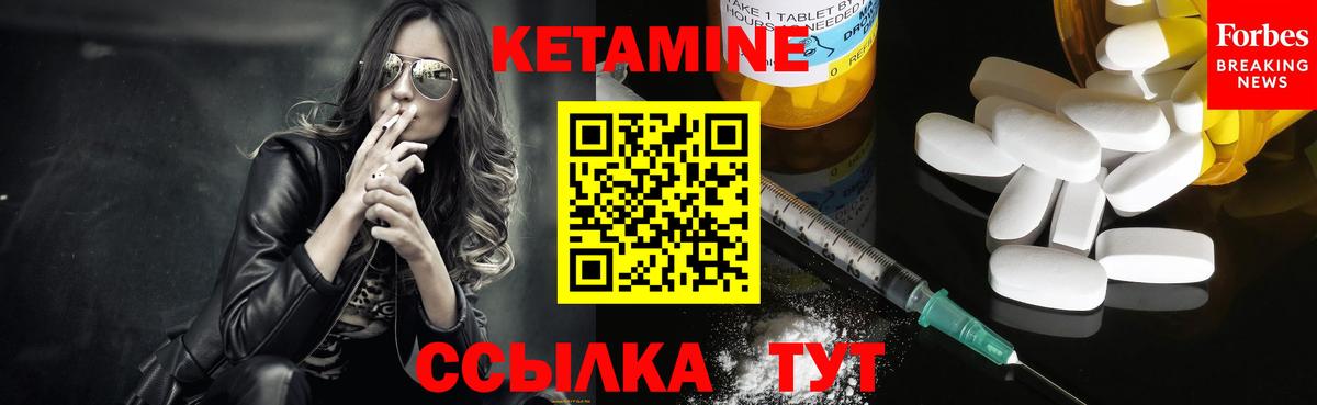 Кетамин VHQ  КЕТАМИН ketamine  Шадринск  Вход с VPN 