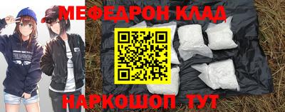 мефедрон VHQ Можайск