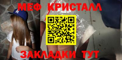 мефедрон VHQ Можайск