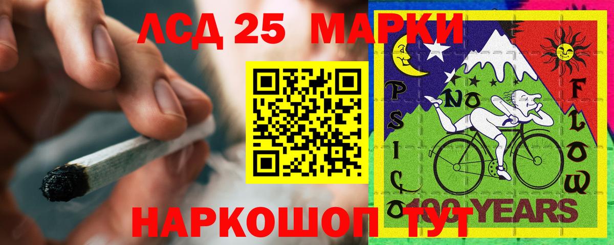 Лсд 25 экстази ecstasy  Лсд 25 экстази кислота  Вход с VPN  Шадринск 