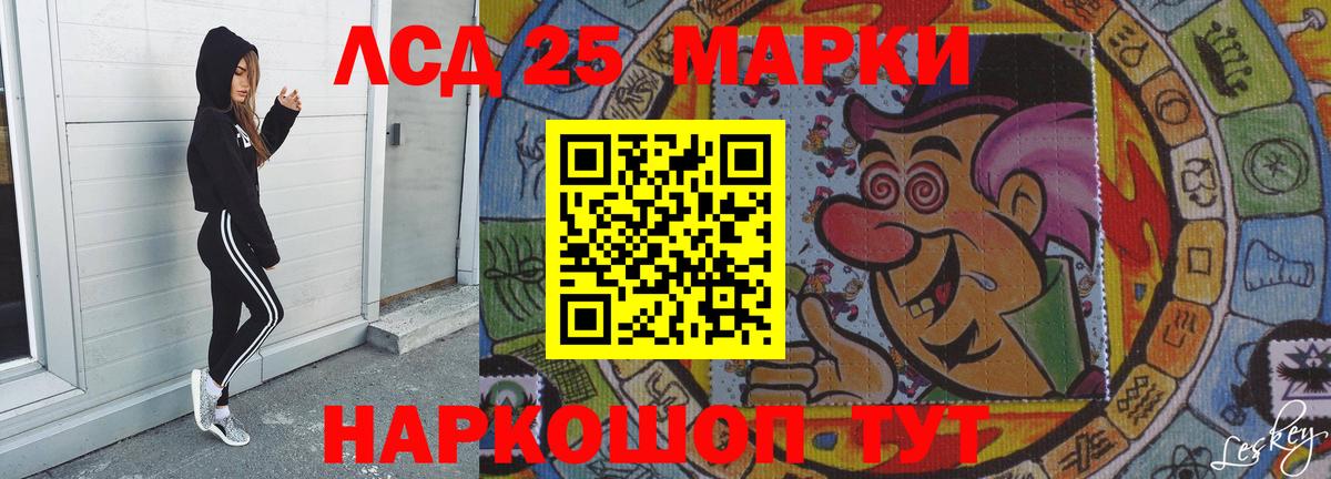 Лсд 25 экстази кислота Шадринск