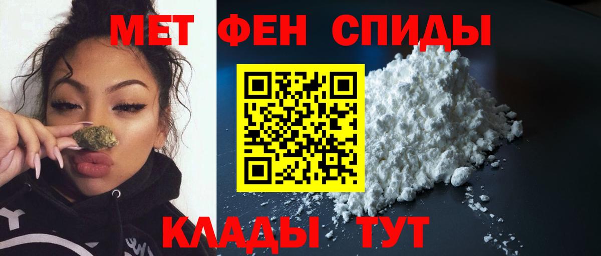 МЕТАМФЕТАМИН пудра Шадринск