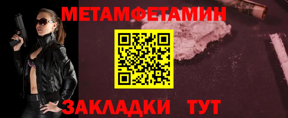 Шадринск  Метамфетамин  Вход с VPN  МЕТАМФЕТАМИН мет 