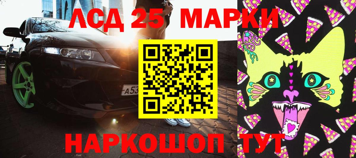 Шадринск  Наркотические марки 1,5мг  Марки 25I-NBOMe  Вход с VPN 