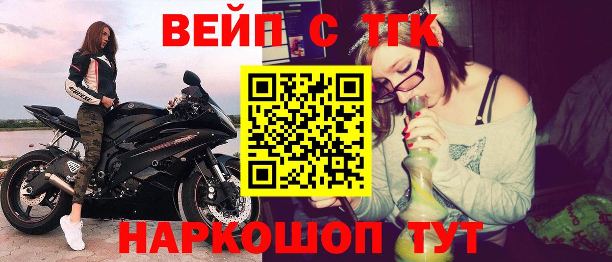 Дистиллят ТГК THC oil Шадринск