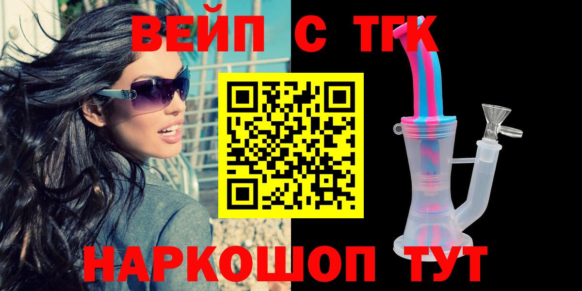 Шадринск  ТГК гашишное масло  Вход с VPN  Дистиллят ТГК жижа 