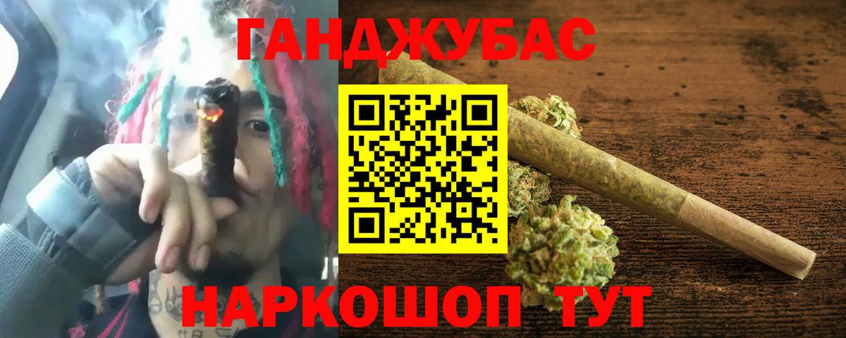 Шадринск  МАРИХУАНА тримм  Вход с VPN  Марихуана конопля 
